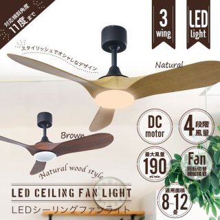 シーリングファン シーリングライト リモコン式 LED対応 風量調節 4灯 