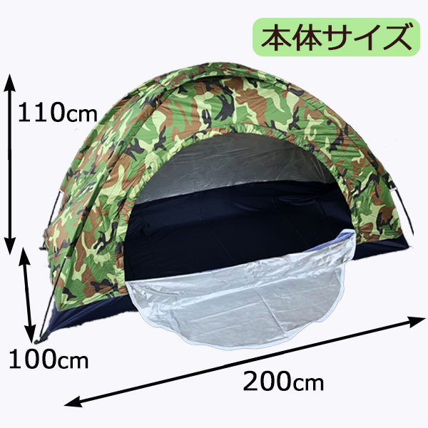 ドームテント 1〜2人用 テント 簡単 組み立て ソロキャンプ アウトドア