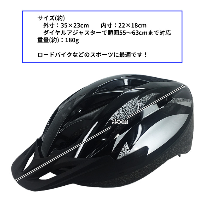 絶品 ヘルメット 自転車 大人 子供 黒 サイクリング ロードレーサー スケボー 軽量