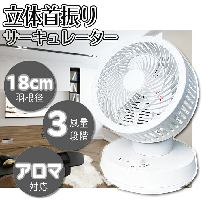 【新品】サーキュレーター　扇風機　衣類乾燥　省エネ