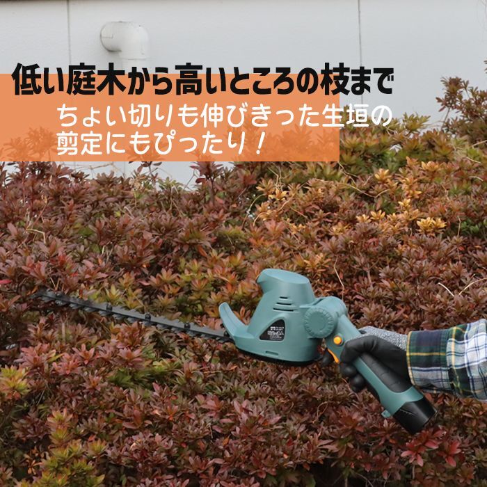 ヘッジトリマー 3WAY 電動 コードレス 充電式 草刈り機 芝刈り機 高枝