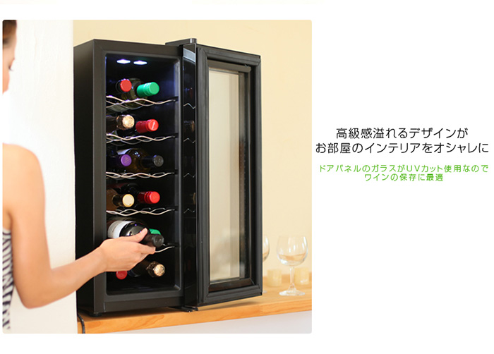 ワインセラー 12本収納 家庭用 タッチパネル式 LED表示 ハーフミラー ワインクーラー ペルチェ方式 ###ワインセラBCW-35C###