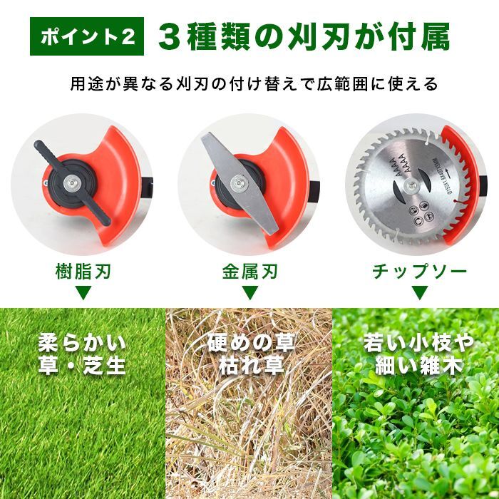 電動草刈機 充電式草刈機 コードレス 草刈り機 替え刃3種類 樹脂