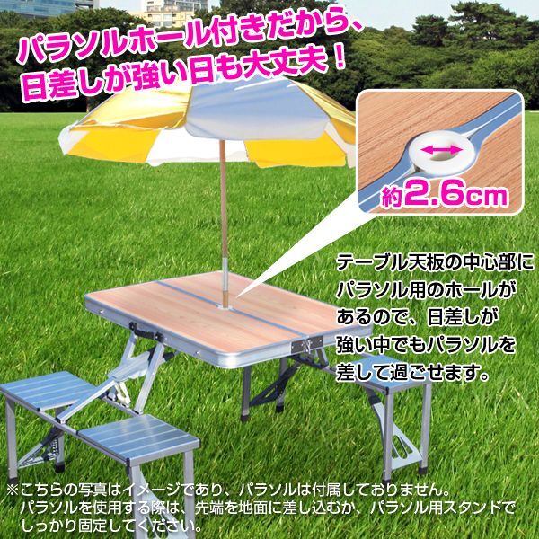 【レジャーの秋】アルミピクニックテーブルセット パラソル付き 折り畳み式